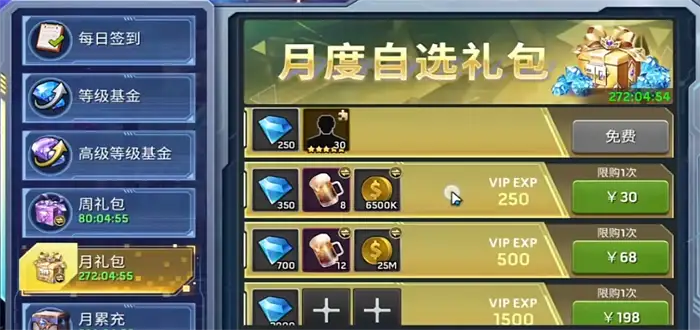 明日地平线氪金攻略介绍 明日地平线氪金玩法分享