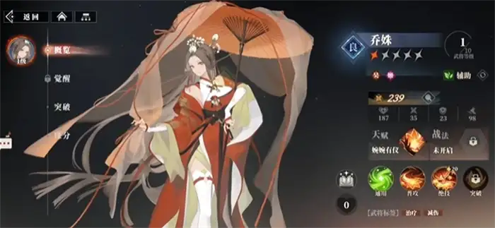三国志幻想大陆2枭之歌大乔怎么玩 三幻2枭之歌乔殊搭配分享,三国志幻想大陆2枭之歌