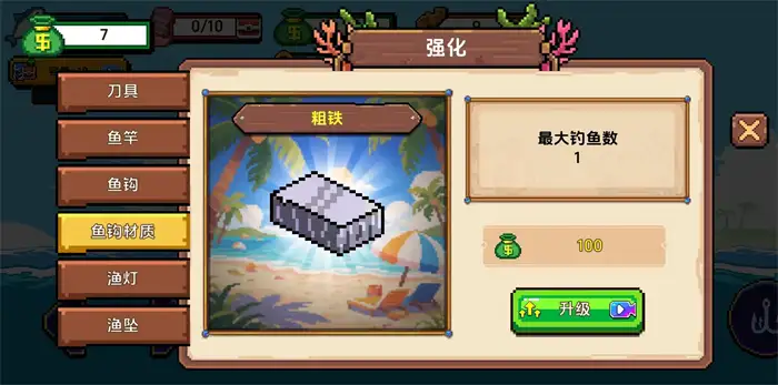 小人和小船工具怎么升级 小人和小船工具玩法介绍,小人和小船