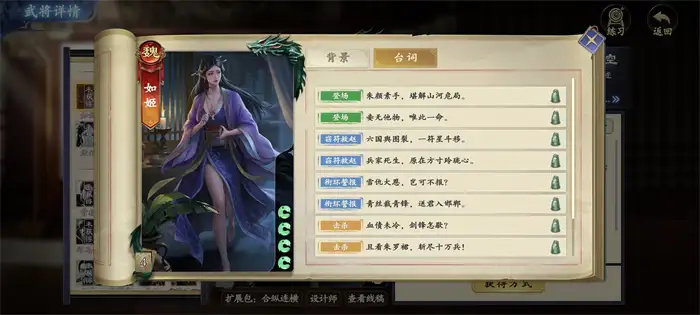 代号杀如姬怎么玩 代号杀如姬技能效果分析,代号杀