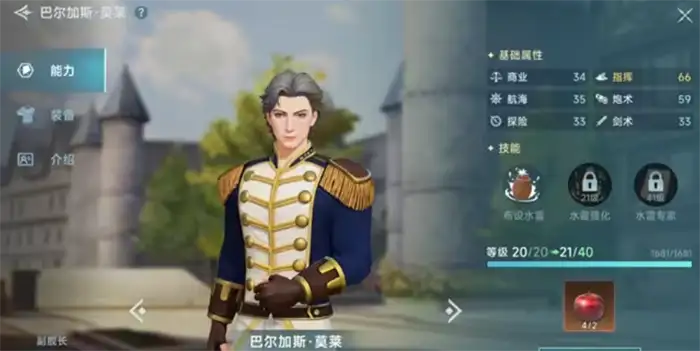 大航海时代传说主线航海士有哪些 大航海时代传说主线航海士介绍,大航海时代传说
