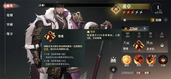 三国志幻想大陆2枭之歌董卓阵容搭配攻略董卓强度解析