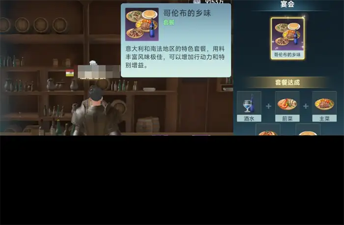 大航海时代传说各国套餐有哪些 大航海时代传说套餐一览​,大航海时代传说