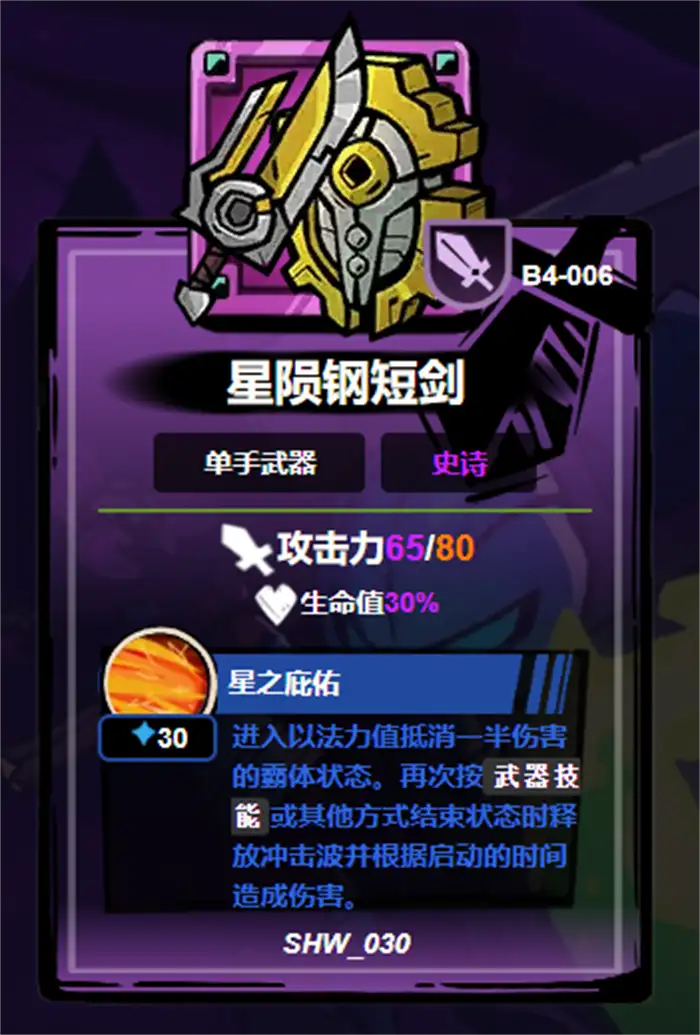 失落城堡2武器排名 失落城堡2手游武器图鉴,失落城堡2