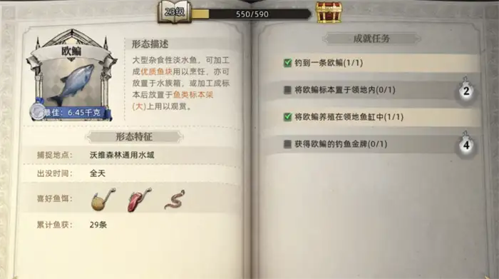 荒原曙光鱼类分布一览 荒原曙光钓鱼点位介绍,荒原曙光