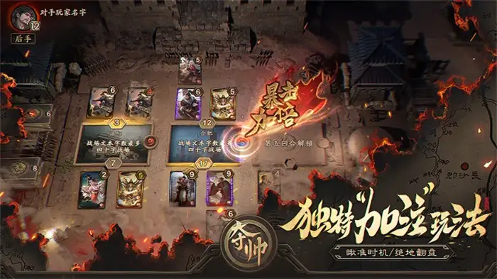 夺帅好玩吗 卡牌新游夺帅评测
