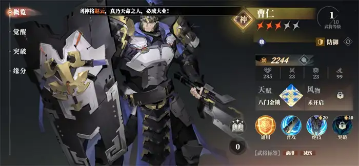 三国志幻想大陆2枭之歌张辽阵容怎么选 三幻2枭之歌张辽厉害吗,三国志幻想大陆2枭之歌