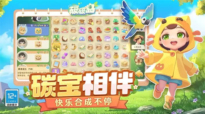 碳碳岛环境指数快速提升攻略 实用技巧助你轻松改善环境