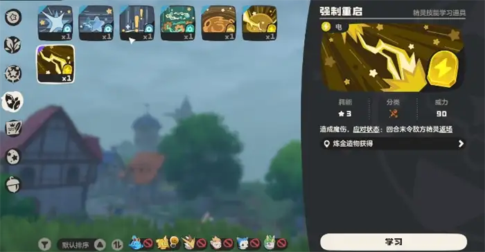 洛克王国世界宝珠有什么用 洛克王国手游宝珠怎么获得,洛克王国世界