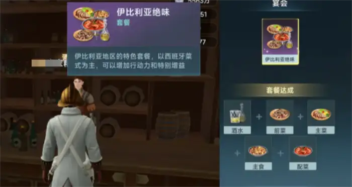 大航海时代传说酒作用是什么 大航海时代传说酒吧用途介绍,大航海时代传说
