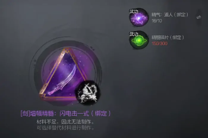 剑灵2武功进化攻略 剑灵2手游武功强化教程