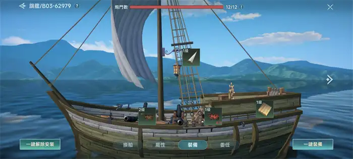 大航海时代传说船队怎么组建 船队组建方式介绍,大航海时代传说