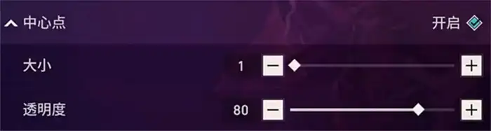 无畏契约手游准星代码有吗 无畏契约源能行动准星怎么设置
