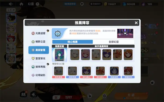 龙魂旅人阵营有哪些 龙魂旅人阵营介绍