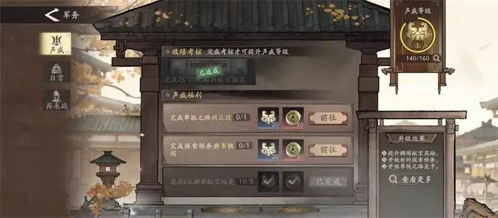 三国望神州军务怎么玩 三国望神州军务系统介绍,三国望神州