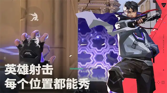无畏契约源能行动贤者玩法有哪些 无畏契约手游贤者怎么玩