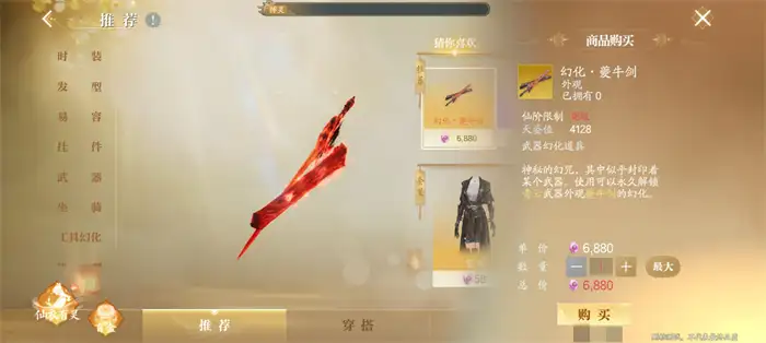 诛仙2手游鬼道武器怎么获得 诛仙2手游鬼道武器获取介绍,诛仙2