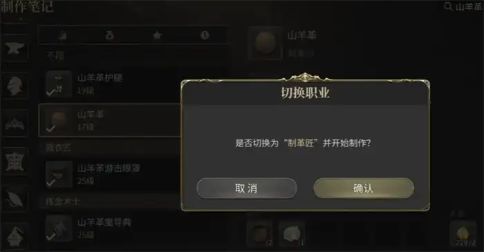 最终幻想14水晶世界生活职业系统介绍 FF14手游生活职业系统怎么玩,最终幻想14水晶世界