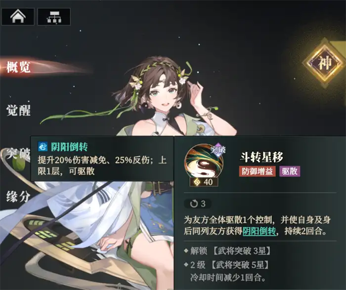 三国志幻想大陆2枭之歌蜀国开荒阵容 三幻2枭之歌低配蜀国新手阵容分享,三国志幻想大陆2枭之歌
