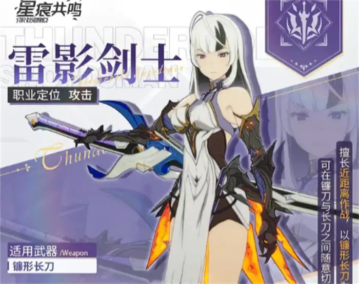 星痕共鸣职业强度排行榜 星痕共鸣什么职业厉害,星痕共鸣