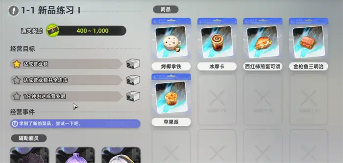 异环菜谱怎么制作 异环菜谱制作攻略,异环