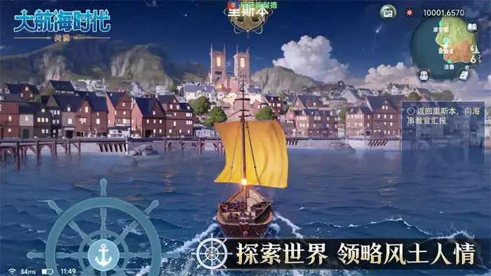 大航海时代传说奥斯曼帝国位置在哪 奥斯曼帝国位置一览