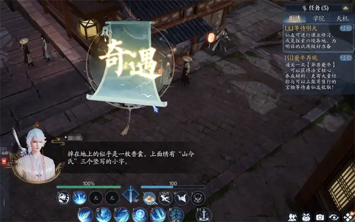 诛仙2手游草庙镇奇遇怎么做 诛仙2手游草庙镇奇遇大全,诛仙2