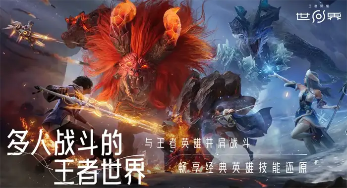 王者荣耀世界实机画面怎么样 王者荣耀世界详细介绍,王者荣耀世界
