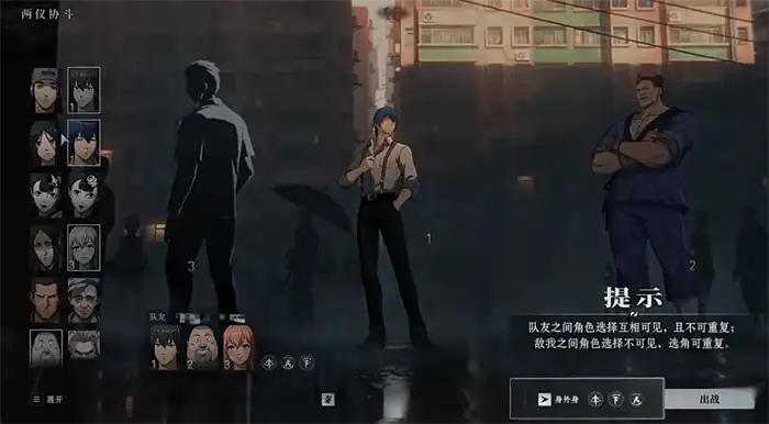 异人之下手游2v2两仪协斗怎么玩 全新协作对战玩法详解