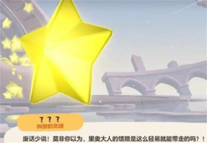 洛克王国世界星星魔法怎么学 洛克王国手游星星魔法获取教程,洛克王国世界