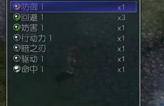 空之轨迹fc结晶回路介绍 空之轨迹fc结晶回路详解