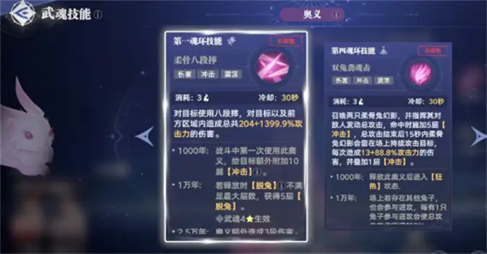 斗罗大陆猎魂世界小舞好玩吗 斗罗大陆猎魂世界小舞技能介绍,斗罗大陆猎魂世界