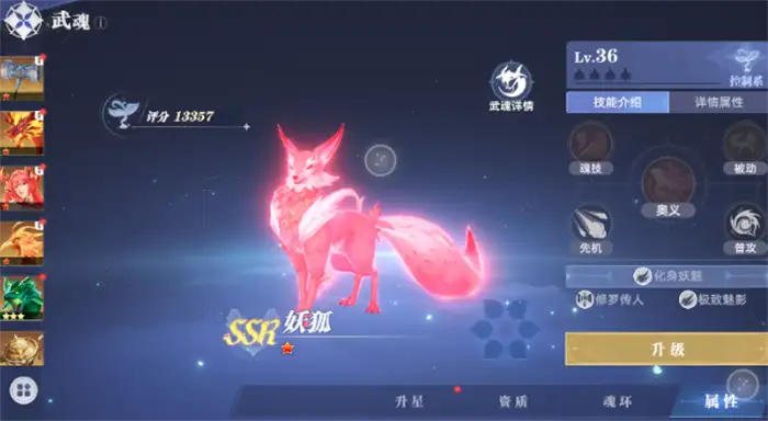 斗罗大陆猎魂世界有什么武魂 斗罗大陆猎魂世界武魂一览,斗罗大陆猎魂世界