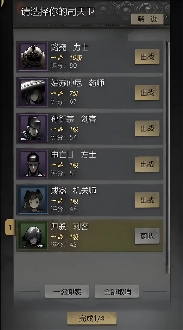 神探诡事录力士怎么样 神探诡事录力士技能介绍