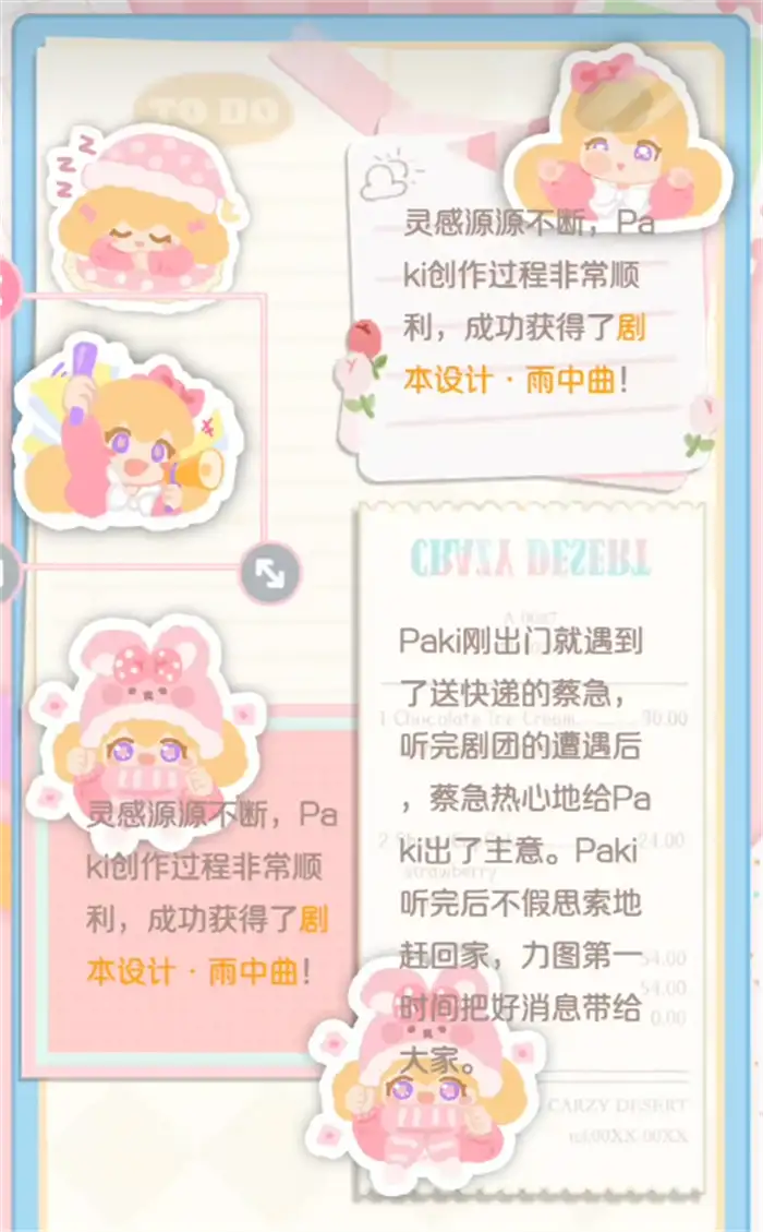 花花与幕间剧舞蹈怎么跳 花花与幕间剧舞蹈玩法指南