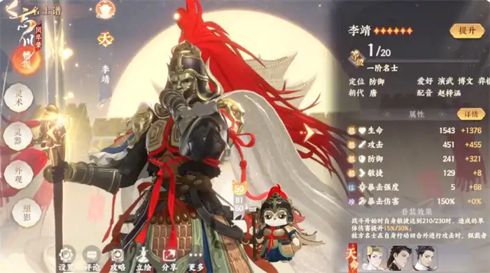 忘川风华录李靖值得培养吗 忘川风华录李靖技能强度分析,忘川风华录