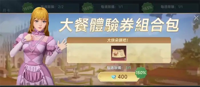 大航海时代传说氪金思路有哪些 大航海时代传说氪金思路详细介绍,大航海时代传说