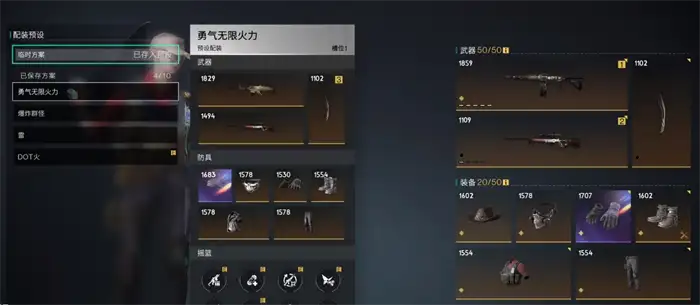 七日世界堡垒套装怎么样 七日世界堡垒套装详细介绍,七日世界