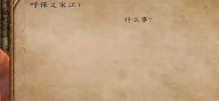 乱舞水浒通关攻略 乱舞水浒游戏通关指南