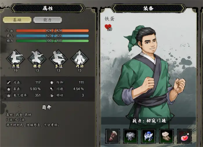逸剑风云决26个队友怎么入队 逸剑风云决手机版全队友入队攻略,逸剑风云决