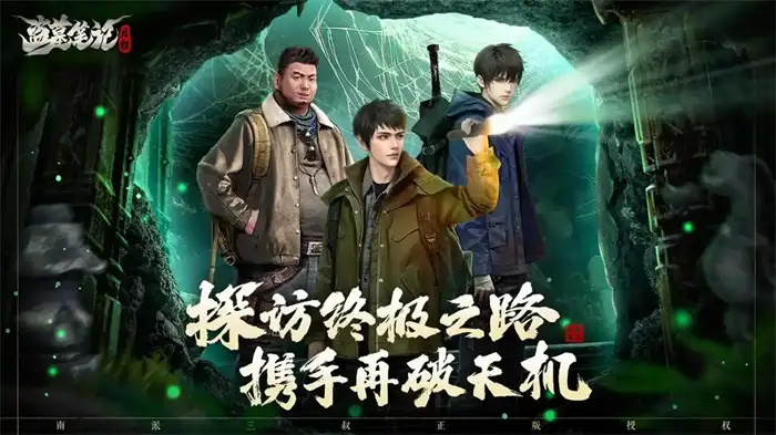 盗墓笔记启程新手怎么玩 盗墓笔记启程新手教程