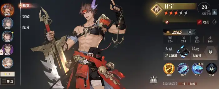 三国志幻想大陆2枭之歌武将强度榜 三幻2枭之歌武将梯度排名一览,三国志幻想大陆2枭之歌