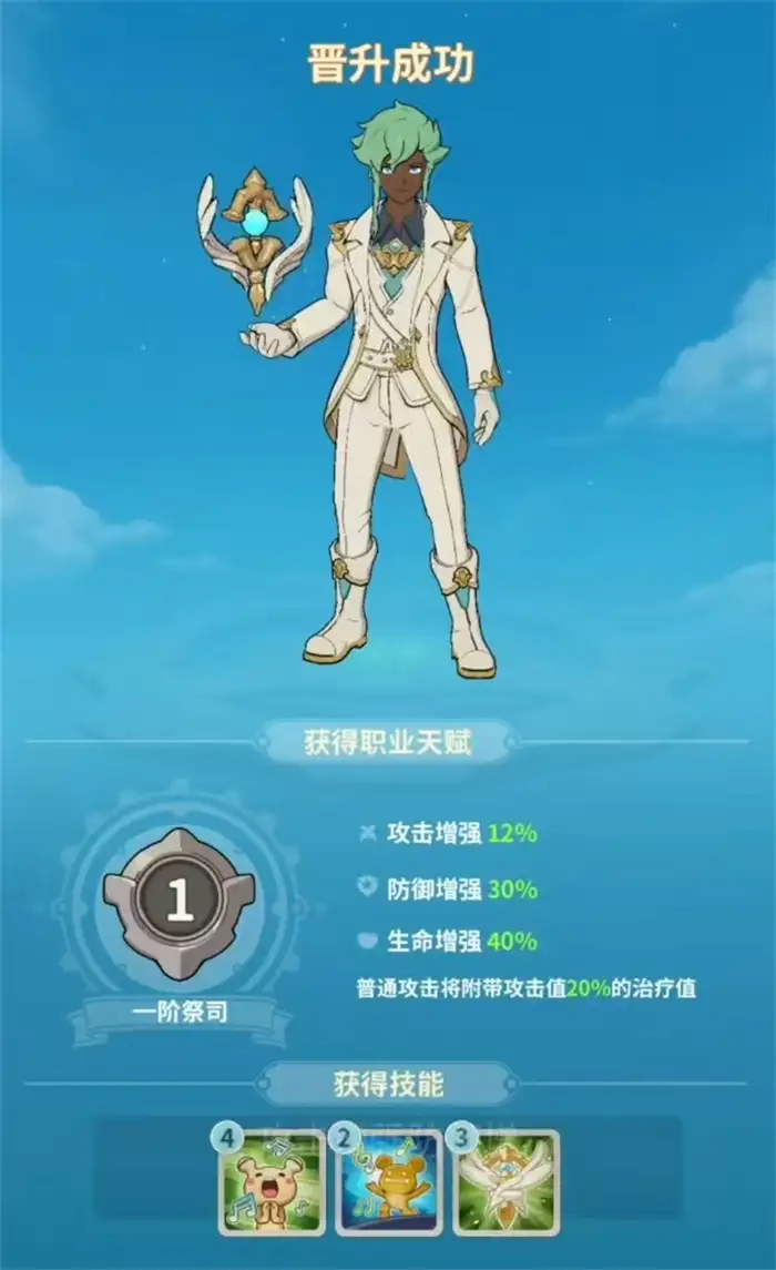 云海之下祭司怎么玩 云海之下祭司玩法介绍
