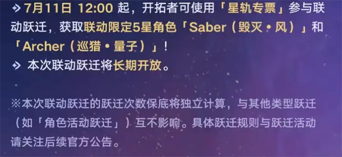崩坏星穹铁道Archer怎么获得 崩坏星穹铁道Archer厉害吗,崩坏星穹铁道