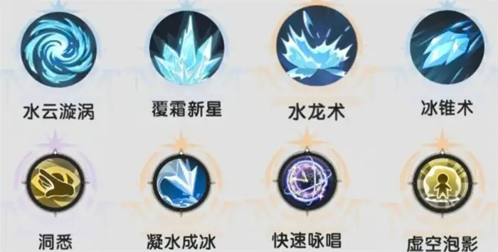 杖剑传说术士技能搭配攻略 杖剑传说术士选什么技能