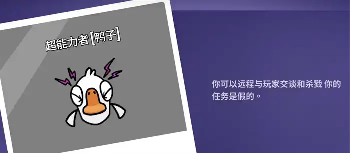 鹅鸭杀手游怎么升级介绍 鹅鸭杀手游怎么使用技能,EYS