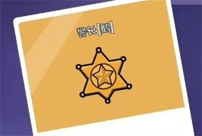 鹅鸭杀鹅角色有哪些 鹅鸭杀手游鹅阵营角色介绍,EYS