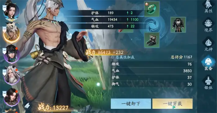 遮天世界境界划分详解 遮天世界境界怎么划分,遮天世界