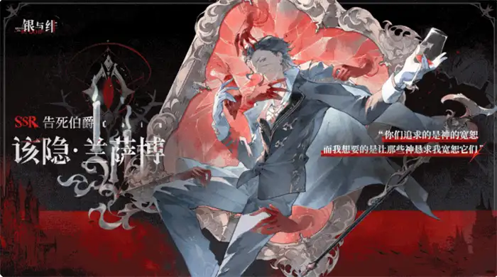 银与绯男角色有哪些 银与绯男角色介绍,银与绯