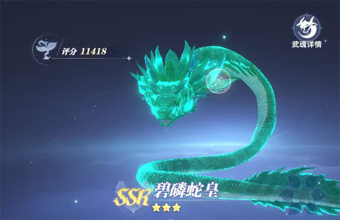 斗罗大陆猎魂世界强度排行 斗罗大陆猎魂世界什么武魂厉害,斗罗大陆猎魂世界